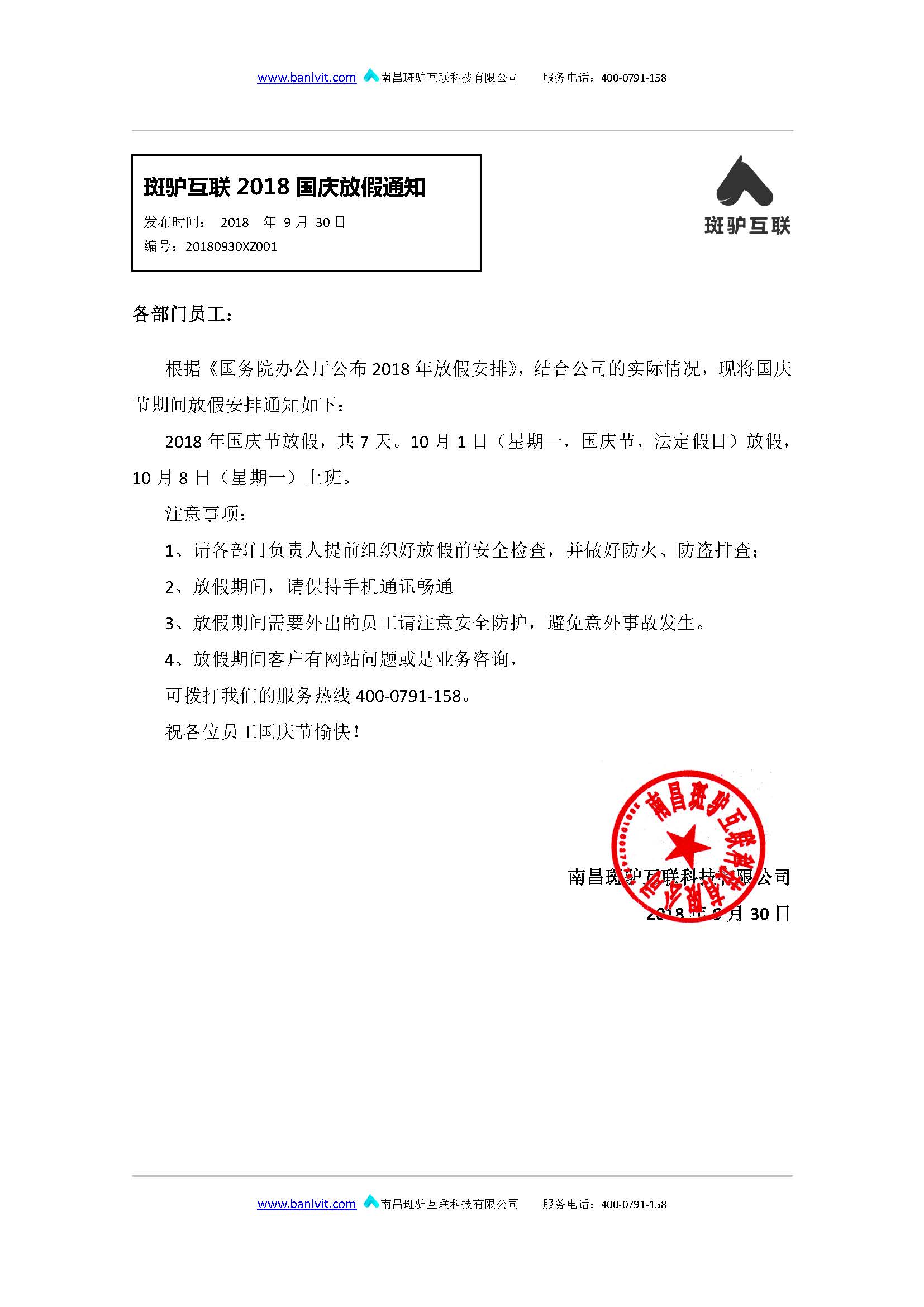 http://www.bj-sl.com.cn/storage/uploads/20180930/1923d23da637a58d685236774c0e63fe.jpg